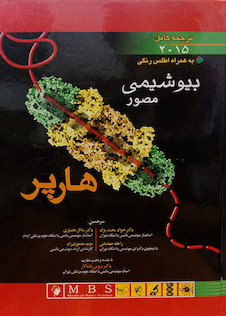 عکس بیوشیمی مصور هارپر  2015  